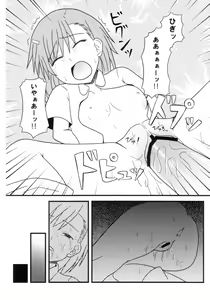 Page 17 of Level-0 Complex ~A.I.#10~ - preview thumbnail
