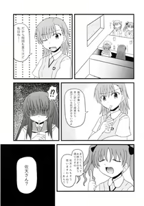 Page 5 of Level-0 Complex ~A.I.#10~ - preview thumbnail