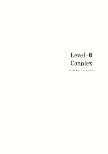 Page 6 of Level-0 Complex ~A.I.#10~ - preview thumbnail