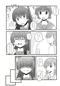 Page 7 of Level-0 Complex ~A.I.#10~ - preview thumbnail