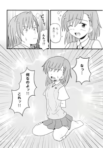 Page 8 of Level-0 Complex ~A.I.#10~ - preview thumbnail