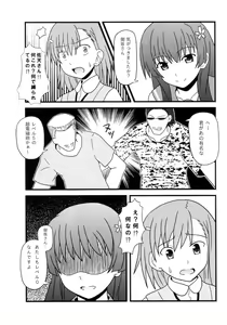 Page 9 of Level-0 Complex ~A.I.#10~ - preview thumbnail