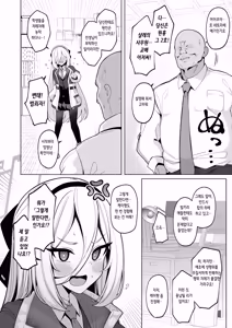 Page 3 of Netorase Archive 4 | 네토라세 아카이브 4 - preview thumbnail
