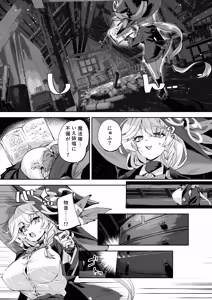 Page 3 of 沁星ボーダーライン - preview thumbnail