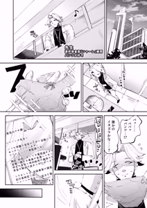 Page 5 of 沁星ボーダーライン - preview thumbnail
