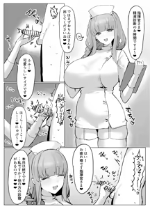 プリマスの検査！ - hentai manga cover image