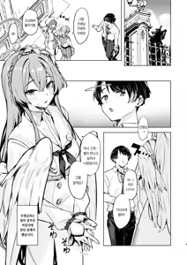 Page 3 of Nagisa no Invitation | 나기사의 Invitation - preview thumbnail