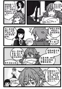 Tomo chan Is  a Pred 1 — hentai manga cover on Fhentai