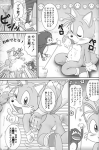 Page 3 of Mitsui Jun - Tails-kun to Issho - preview thumbnail