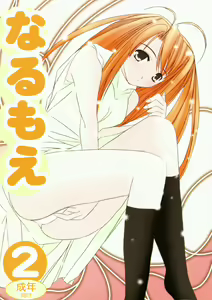Naru Moe 2 — hentai manga cover on Fhentai