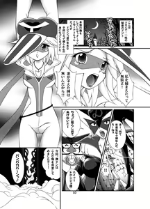 Page 3 of Aishiteru - preview thumbnail