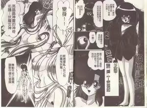 Page 9 of Seirei Tokusou Fairy Savior Inchuu Jiken - preview thumbnail