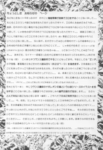 Page 19 of Neon Angel's Zero - preview thumbnail
