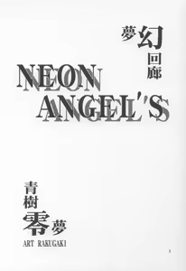 Page 2 of Neon Angel's Zero - preview thumbnail