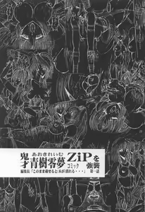 Page 22 of Neon Angel's Zero - preview thumbnail