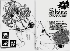 Page 102 of Kinshin Ryoujoku - preview thumbnail