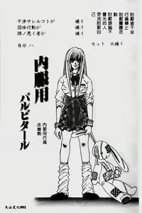 Page 3 of Kinshin Ryoujoku - preview thumbnail
