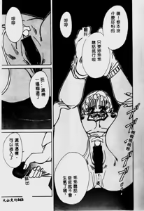 Page 45 of Kinshin Ryoujoku - preview thumbnail