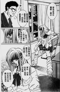 Page 5 of Kinshin Ryoujoku - preview thumbnail