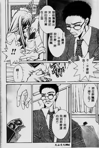Page 6 of Kinshin Ryoujoku - preview thumbnail