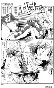 Page 117 of Otona Ppuri - preview thumbnail