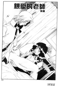 Page 40 of Otona Ppuri - preview thumbnail