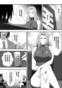 Page 5 of Buck-Chichi! Volume 2 - preview thumbnail