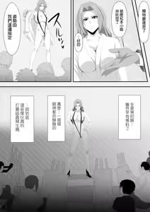 Page 8 of Buck-Chichi! Volume 2 - preview thumbnail