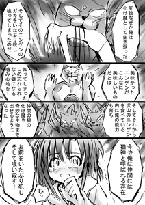 Page 33 of Bakema no Bansan Inshoku ~Fukashigi Sekai Betsuwa~ - preview thumbnail
