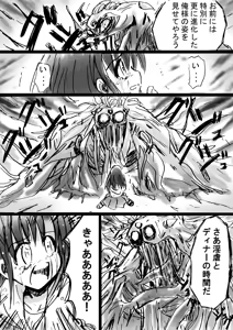 Page 34 of Bakema no Bansan Inshoku ~Fukashigi Sekai Betsuwa~ - preview thumbnail