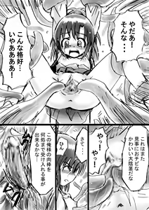 Page 40 of Bakema no Bansan Inshoku ~Fukashigi Sekai Betsuwa~ - preview thumbnail