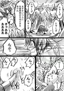 Page 42 of Bakema no Bansan Inshoku ~Fukashigi Sekai Betsuwa~ - preview thumbnail