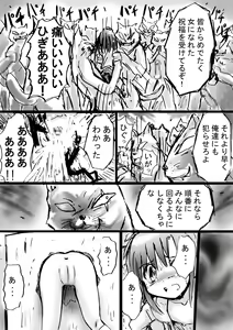 Page 46 of Bakema no Bansan Inshoku ~Fukashigi Sekai Betsuwa~ - preview thumbnail