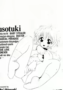 Page 4 of Usotsuki - preview thumbnail