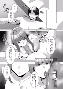Page 40 of Iinazuke ni Natta Downer Gal ga Shouryokou de Tanetsuke Sareru Hanashi - preview thumbnail