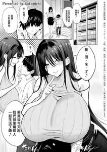 デカおね！～弟はデカいお姉ちゃんに犯されたい～ — hentai manga cover on Fhentai