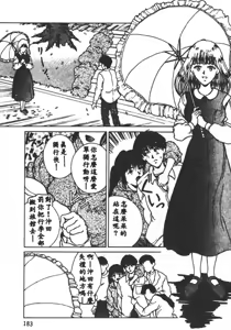Page 179 of be your POISON - preview thumbnail