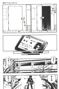 Page 33 of be your POISON - preview thumbnail