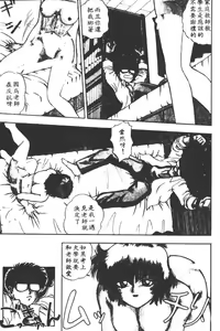 Page 5 of be your POISON - preview thumbnail