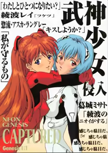 CAPTURED 11 Bushin Shoujo - hentai manga cover image