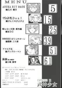 Page 3 of CAPTURED 11 Bushin Shoujo - preview thumbnail