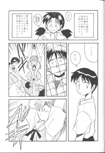 Page 6 of CAPTURED 11 Bushin Shoujo - preview thumbnail