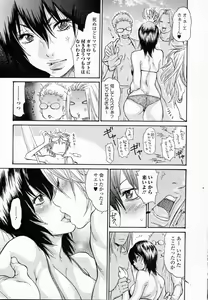 Page 3 of Natsu no Gokigen - preview thumbnail