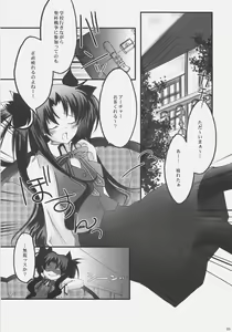 Page 4 of Himitsu Nikki 1 ~Toosaka-san no Himitsu Diary~ - preview thumbnail