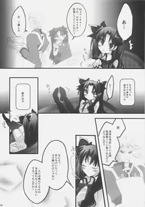 Page 5 of Himitsu Nikki 1 ~Toosaka-san no Himitsu Diary~ - preview thumbnail