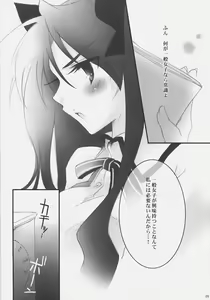 Page 8 of Himitsu Nikki 1 ~Toosaka-san no Himitsu Diary~ - preview thumbnail