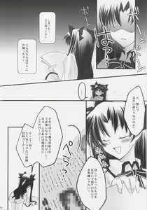 Page 9 of Himitsu Nikki 1 ~Toosaka-san no Himitsu Diary~ - preview thumbnail