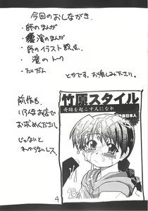 Page 3 of Takehara Style 2 - preview thumbnail