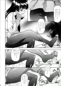 Page 14 of Anoko Boku ga Hiyashi Chuuka Chuumon Shitara Donna kao Suru Darou - preview thumbnail