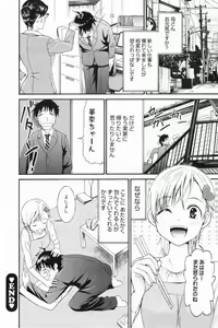 Page 152 of Manga Bangaichi 2009-04 - preview thumbnail